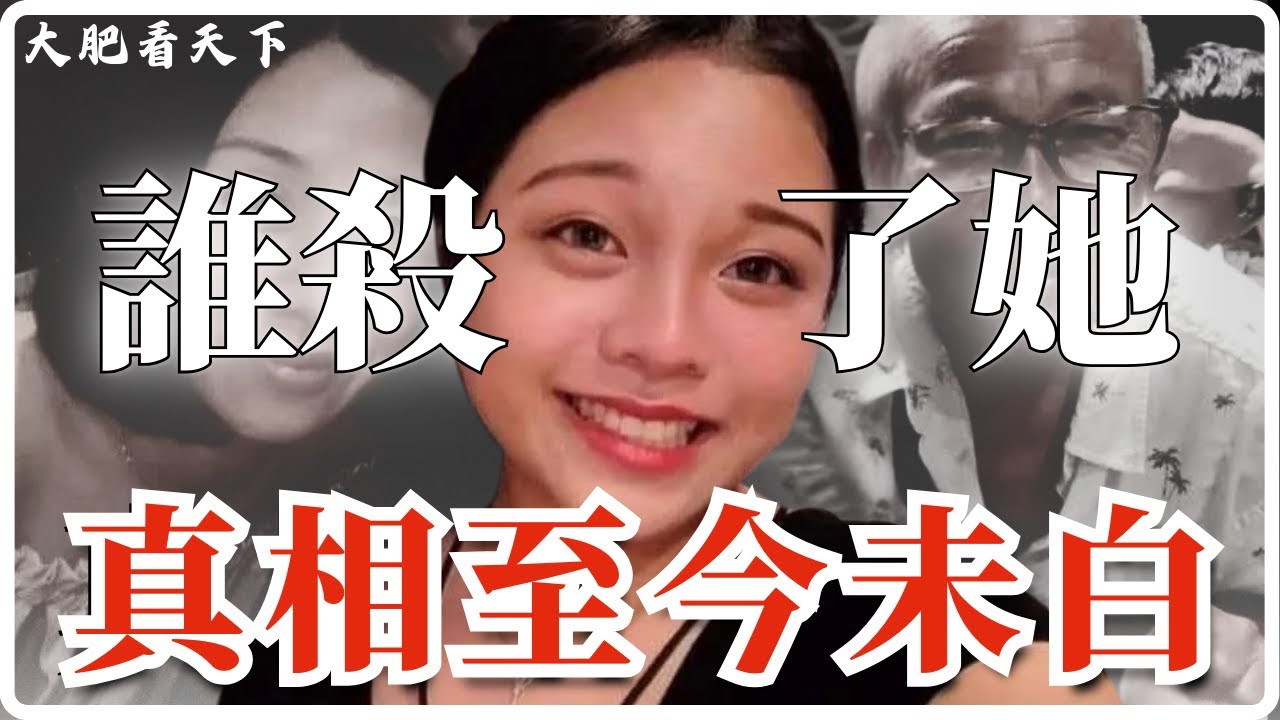 【首播】法庭無法裁決的真相：法醫、CCTV、17個死亡黑洞，解鎖陳彥霖案最終章！｜大肥看天下