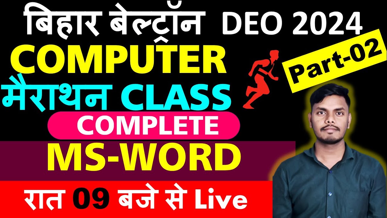 बिहार बेल्ट्रॉन  DEO 2024 COMPUTER मैराथन CLASS  COMPLETE MS-WORD रात 09 बजे से Live PART -2