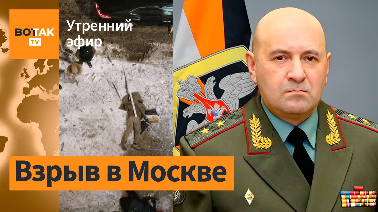 ⚠️В Москве убит генерал-лейтенант. Накануне СБУ сообщила о подозрении генералу / Утренний эфир