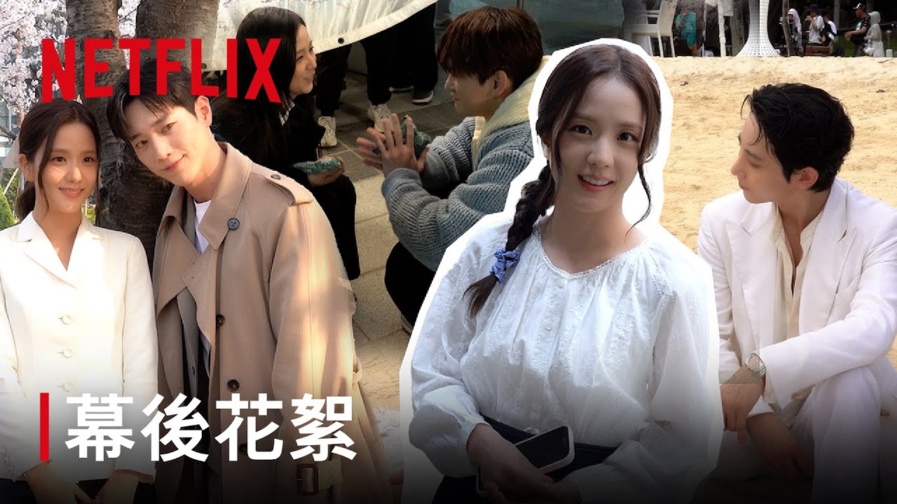 《訂閱男友》｜幕後花絮｜Netflix
