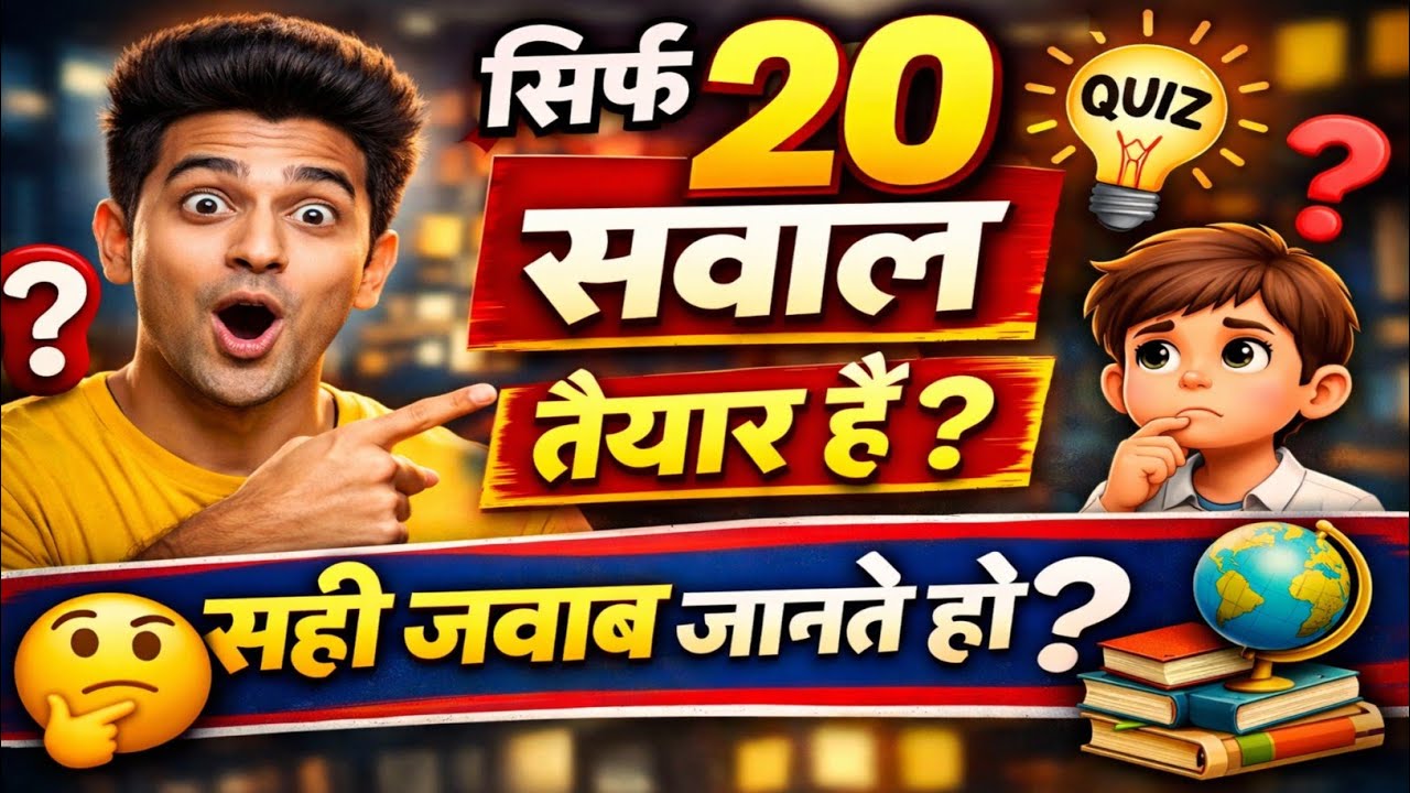 General Knowledge Questions You NEED toKnowSuggested 