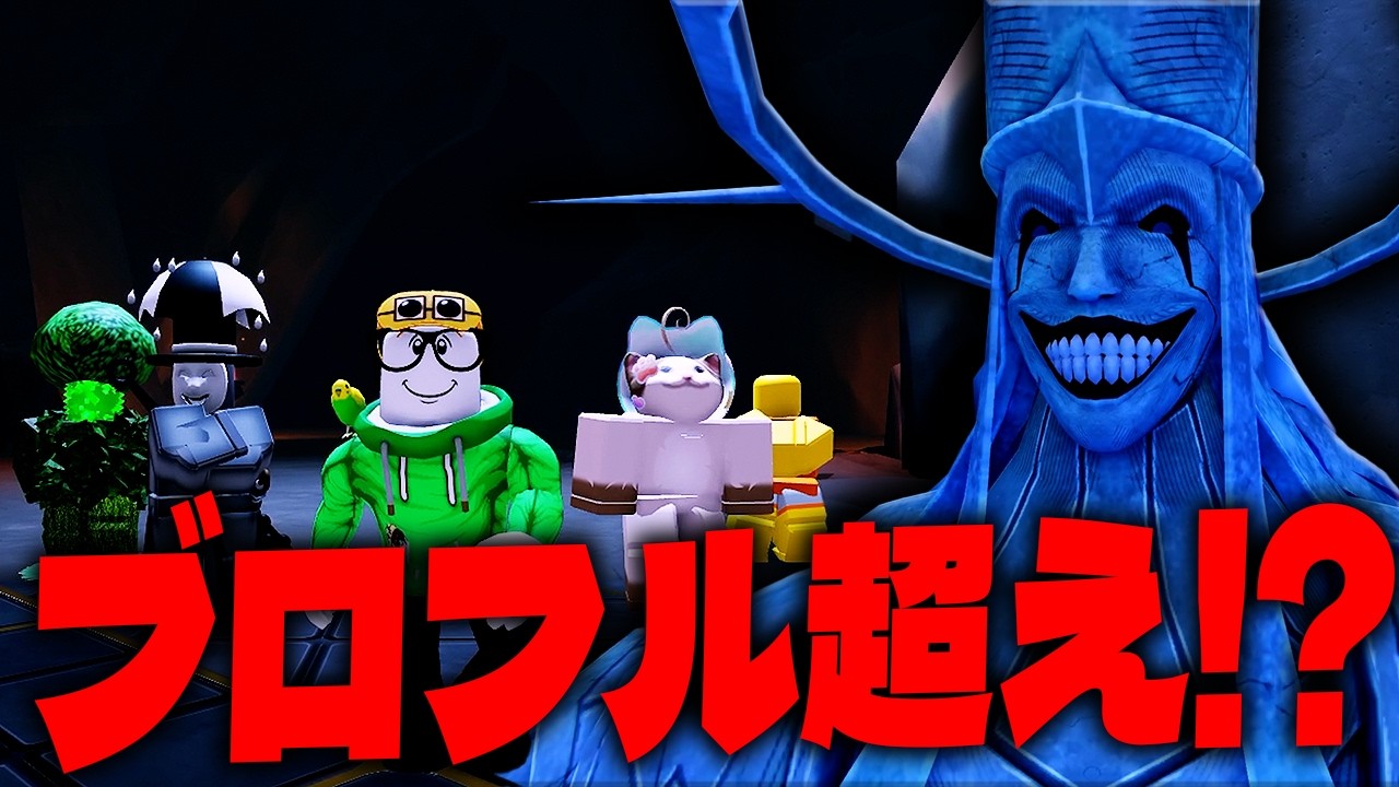ブロフル超えのRPGと噂のマップやってみた【ロブロックス】