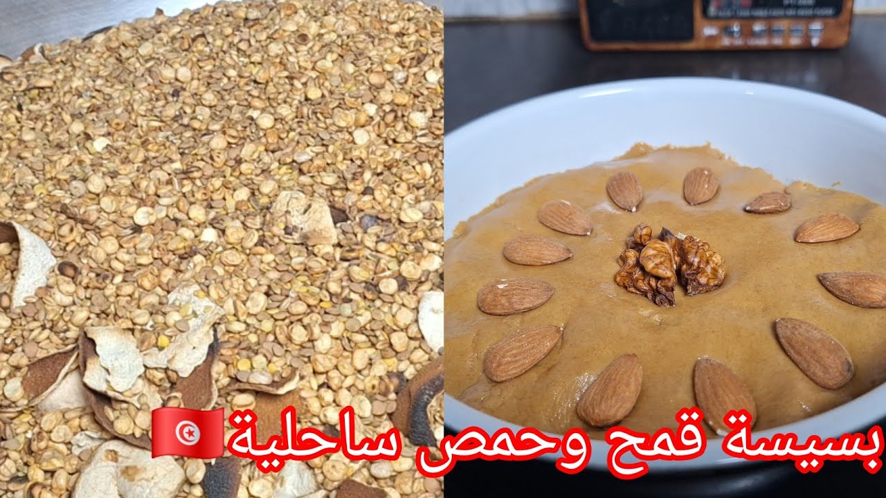 أسرار البسيسة الساحلية 🇹🇳 بكل التفاصيل بنة ولاأروع كلها منفعة