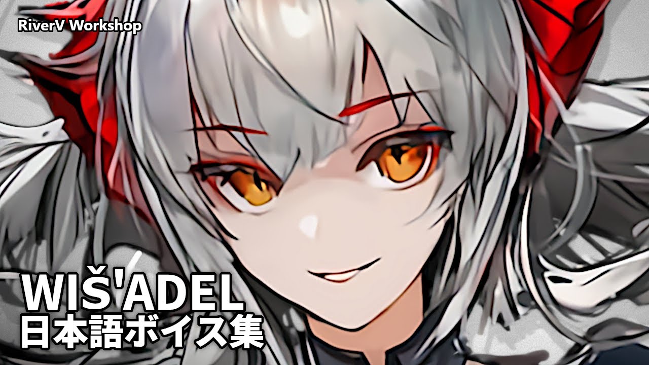 Supernova JP Voice Lines | Arknights ウィシャデル コーデ 日本語ボイス集