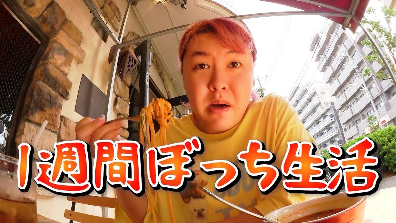 ひきこもりがカフェにお出かけ
