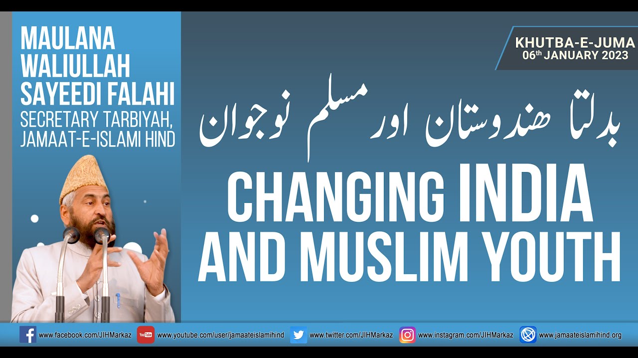 Khutba-e-Juma || CHANGING INDIA AND MUSLIM YOUTH || Maulana Waliullah Sayeedi Falahi