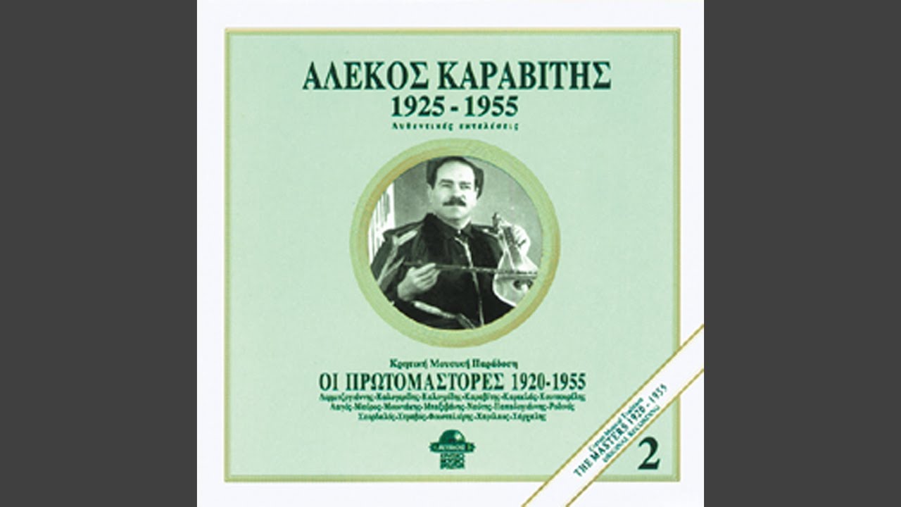 Syrtos Koutroulianos