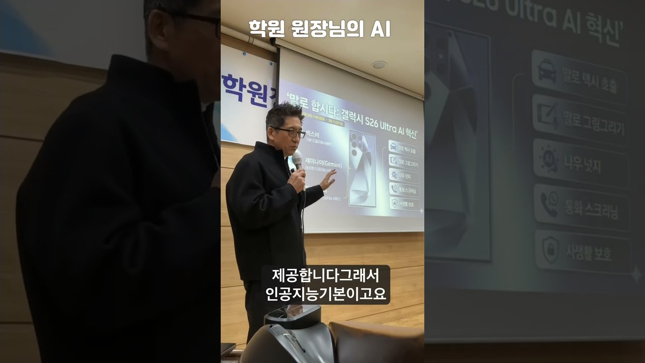 사설학원 생존 전략(0444) 학생 줄어도 학원은 성장한다 – 원장님을 위한 AI 학원 운영 비밀