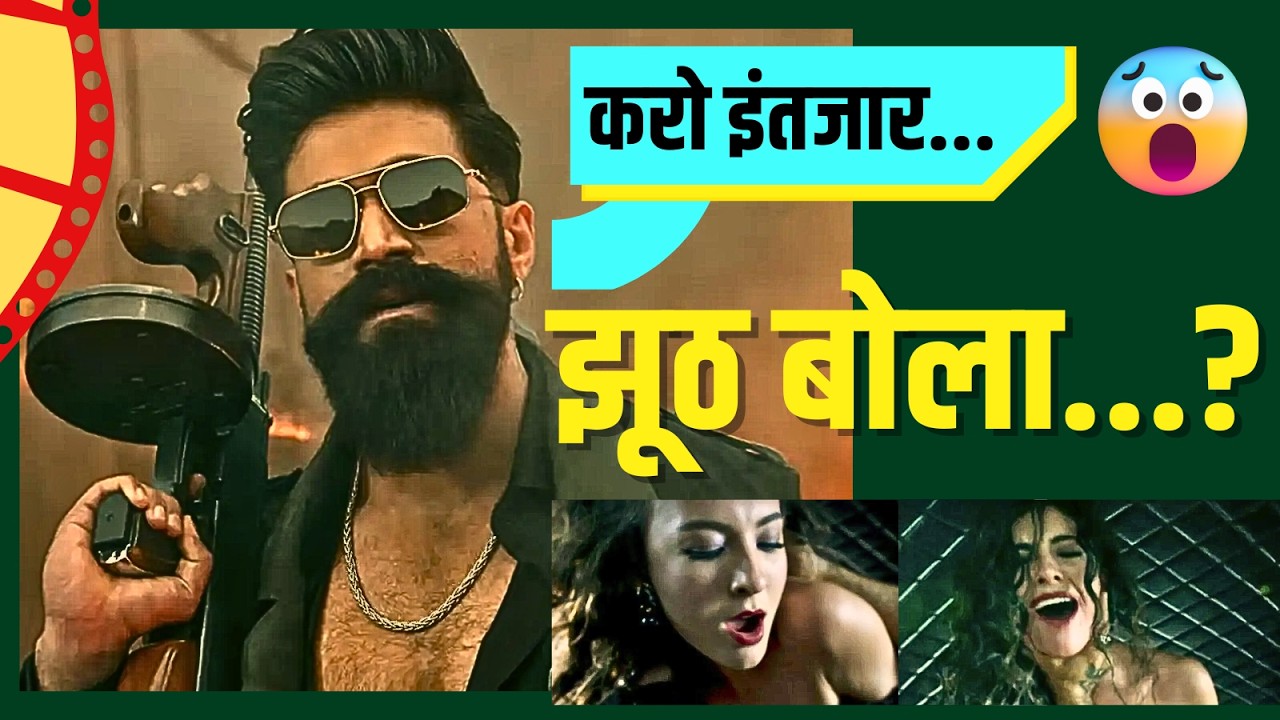 LIVE | क्यों आगे बढ़ी TOXIC की रिलीज डेट... वॉर या डर...? I Ravi Buleiy Official