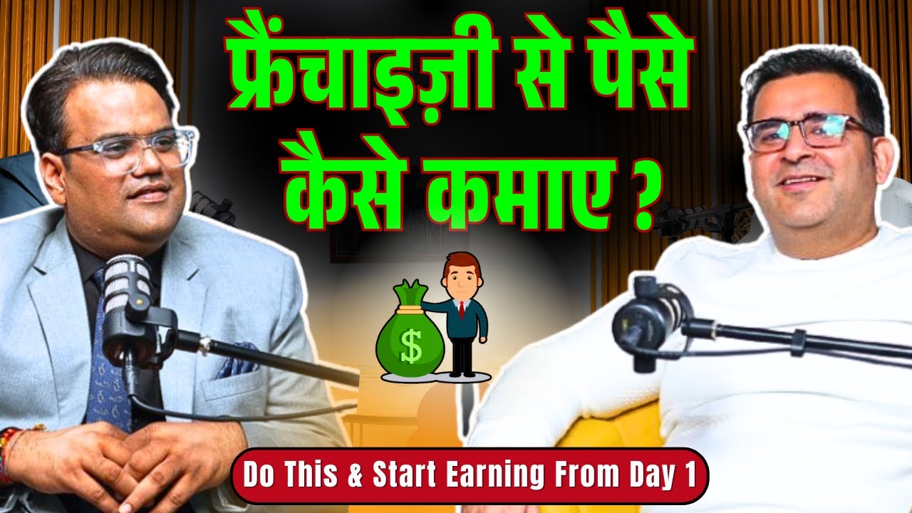 Secrets of Growth with Franchise Business | How To Earn from Franchise 