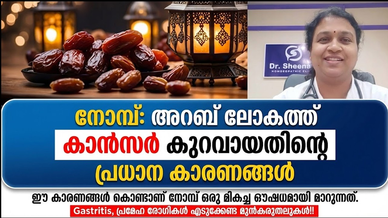 നോമ്പ് എടുക്കുന്നവർ നിർബന്ധമായും അറിയേണ്ട കാര്യങ്ങൾ | ramadan