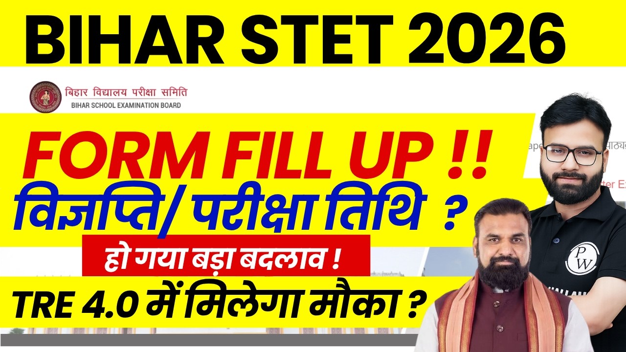 Bihar STET Form Fill Up 2026 | When is the Bihar STET 2026 Notification? | Bihar STET Exam Date? ...