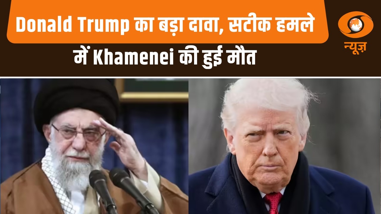 US-Israel attack Iran live: Donald Trump का बड़ा दावा, सटीक हमले में Khamenei की हुई मौत