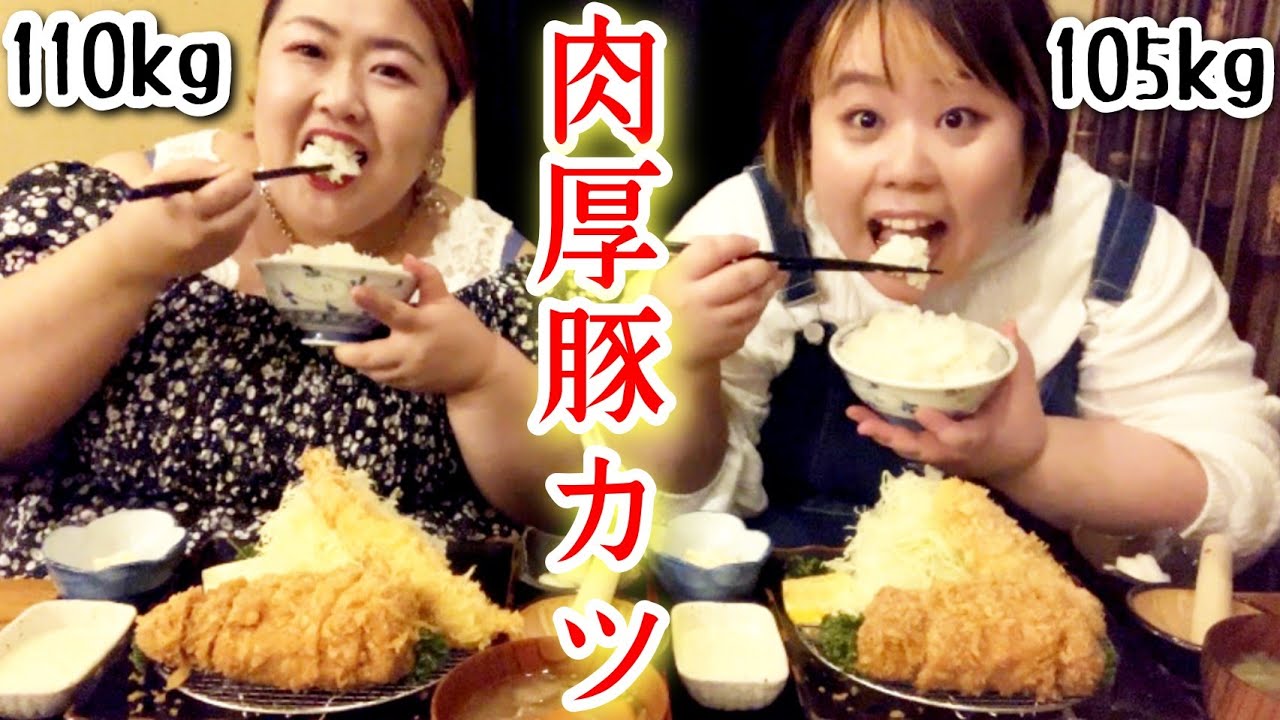 【おデブ】超厚切りロース豚カツと白米大盛を大食い！最高に旨すぎた❤️【ぽっちゃり定食】