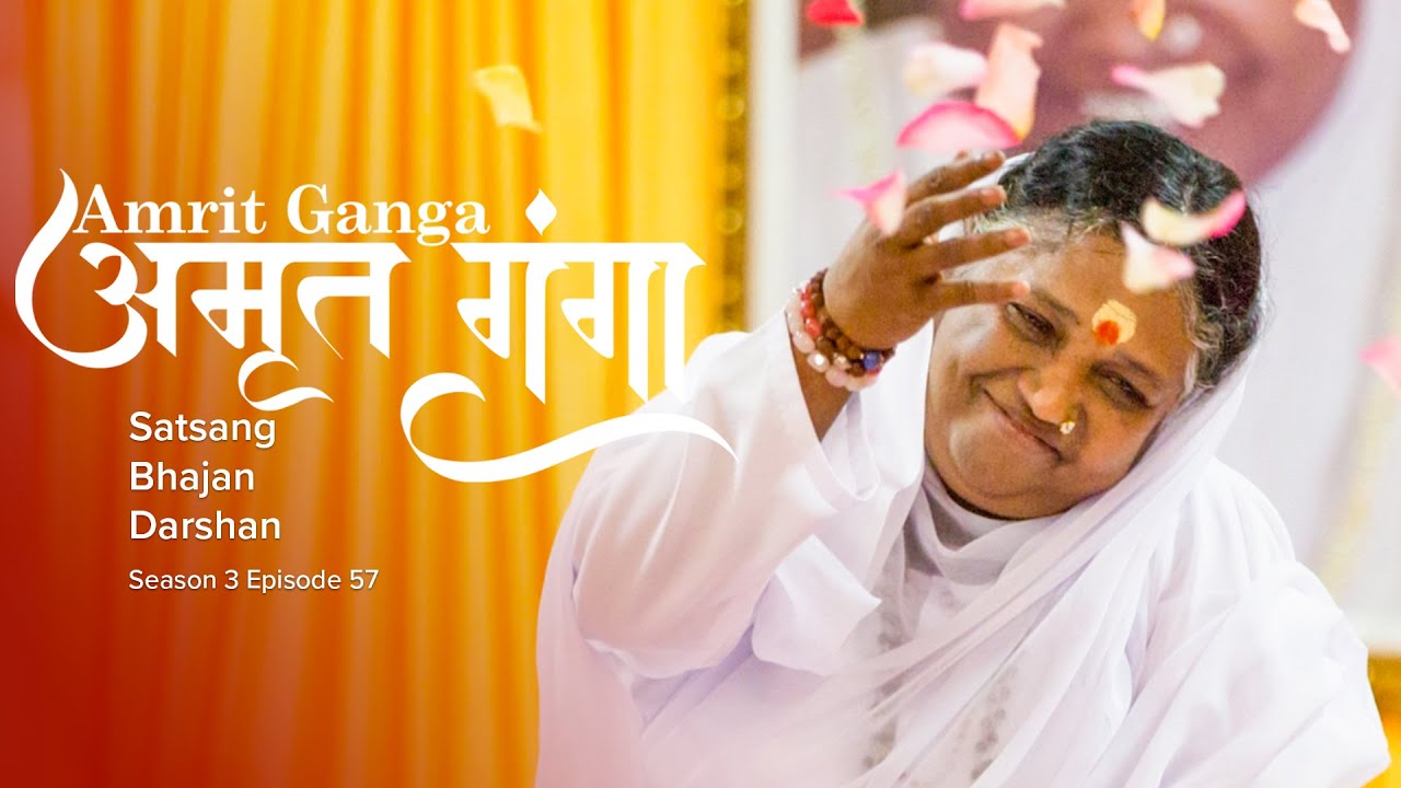 Amrit Ganga - अमृत गंगा - S 3 Ep 57 - Amma, Mata Amritanandamayi Devi - Satsang, Bhajan, Darshan