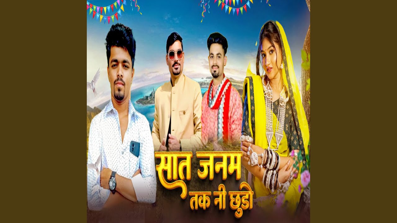 Sath Janam Tak Ni Chudo