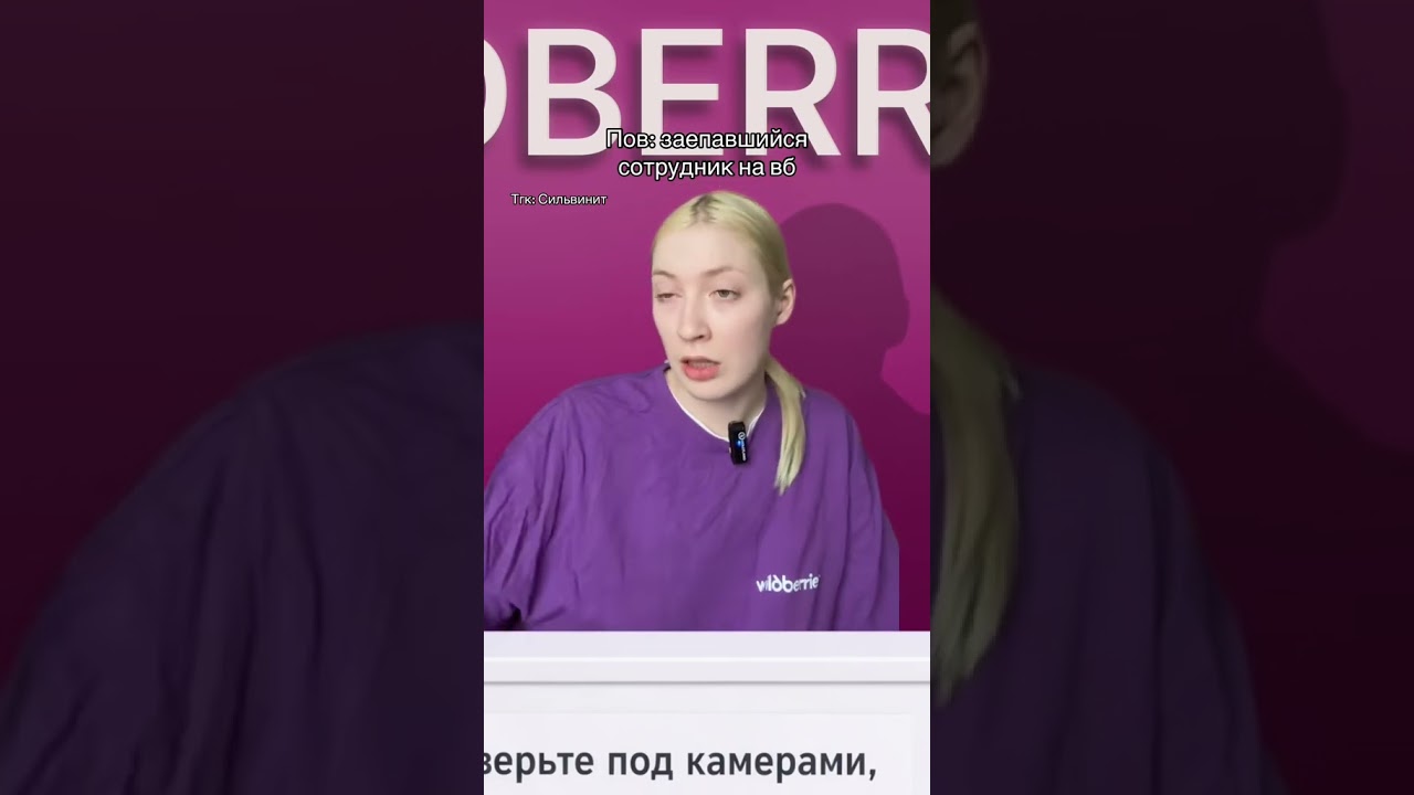 Снова вб