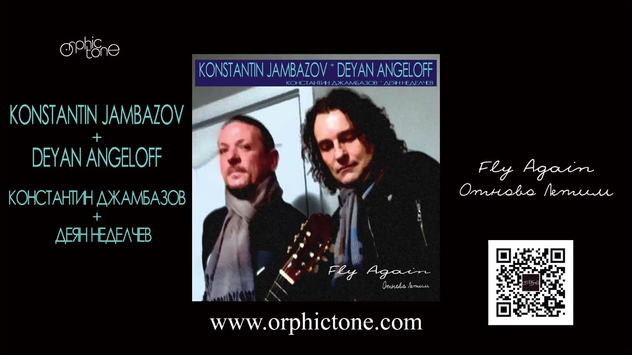 Konstantin Jambazov + Deyan Angeloff - Fly Again - Trailer