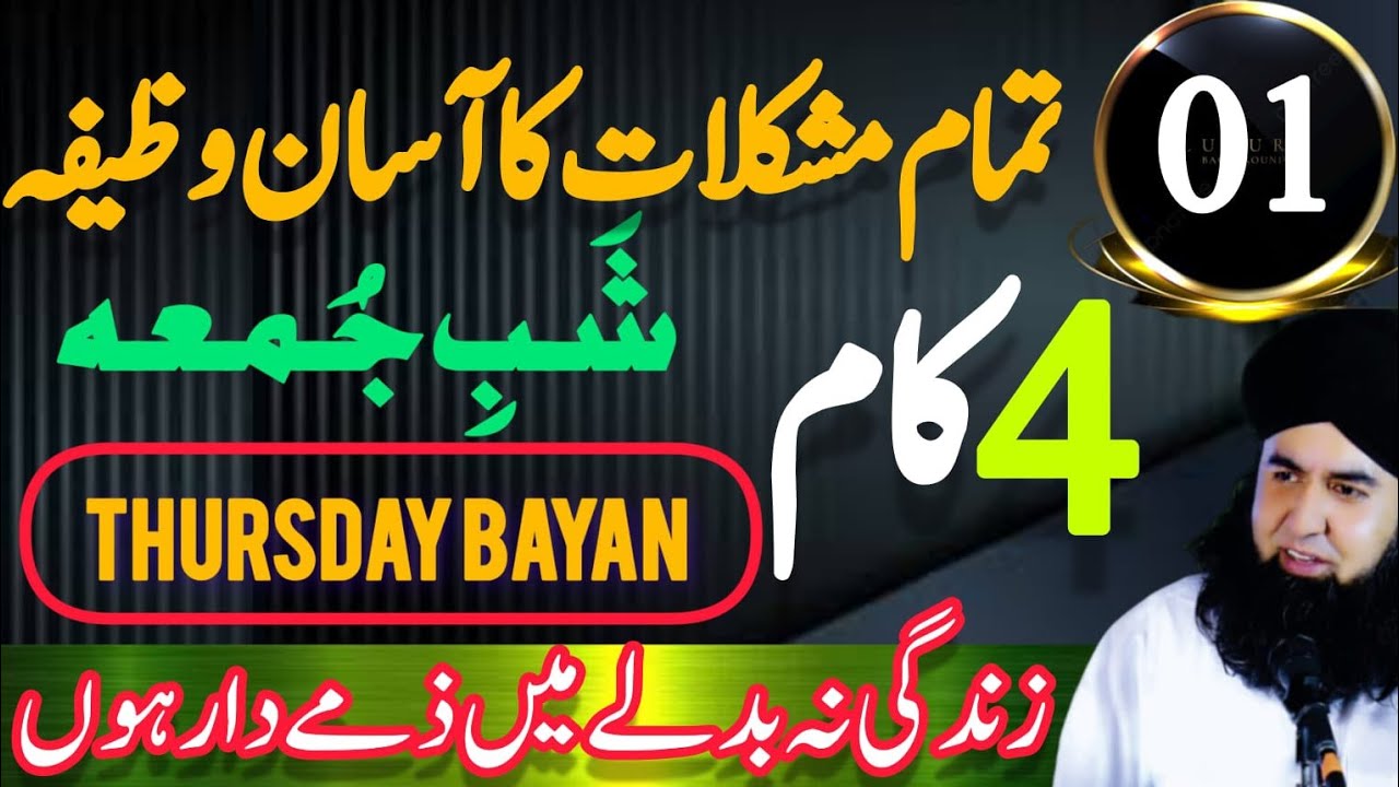 Zindgi Badalne Ka Amal | Sakht Mushkil Pareshani Ka Asan Wazifa | Dr Hamed Shaafi | KAMLI