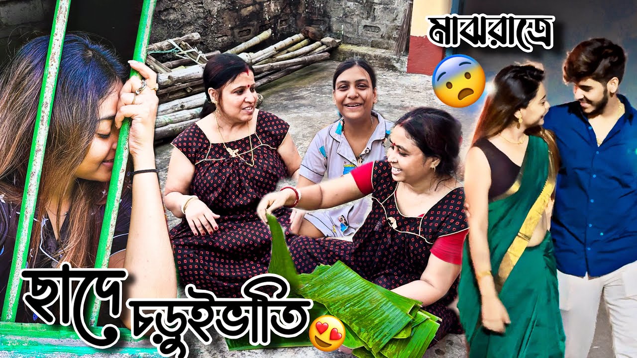 NOTUN KATHER BARI HOUAR KHUSITE, SOBAI CHADE PICNIC KORLAM😍||Majhrate Birthday Celebrate Holo❤️||