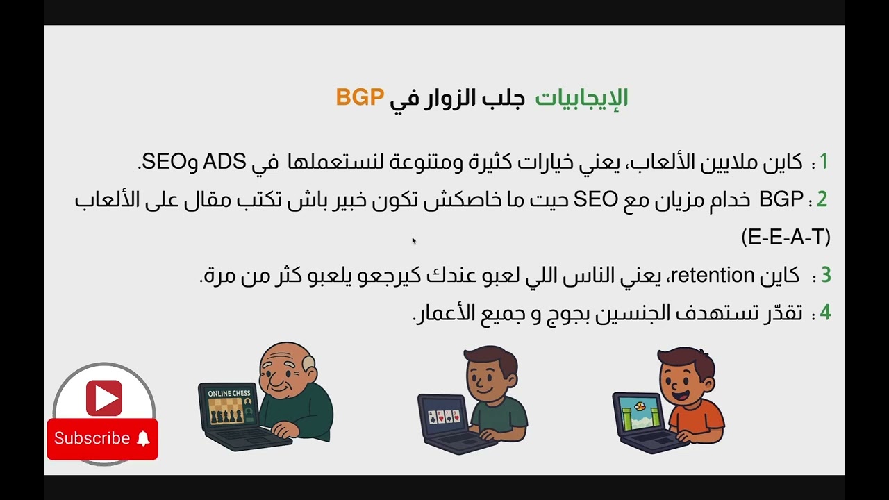 BGP yasser ouaziz browser games platform ياسر واعزيز يشرح مجال جديد