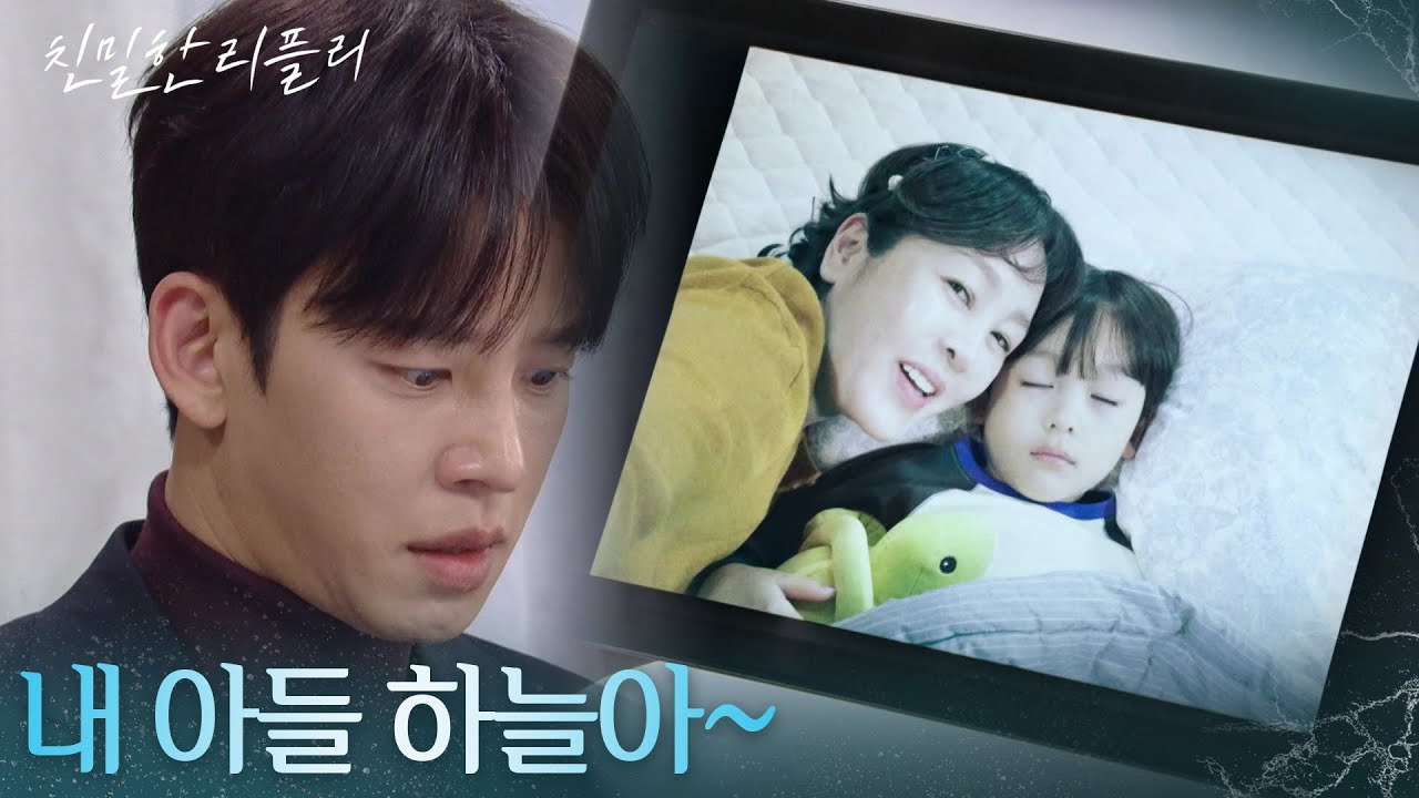 ＂내 아들 하늘아~＂ 이승연의 낯선 모습에 놀란 설정환 [친밀한 리플리] | KBS 251223 방송