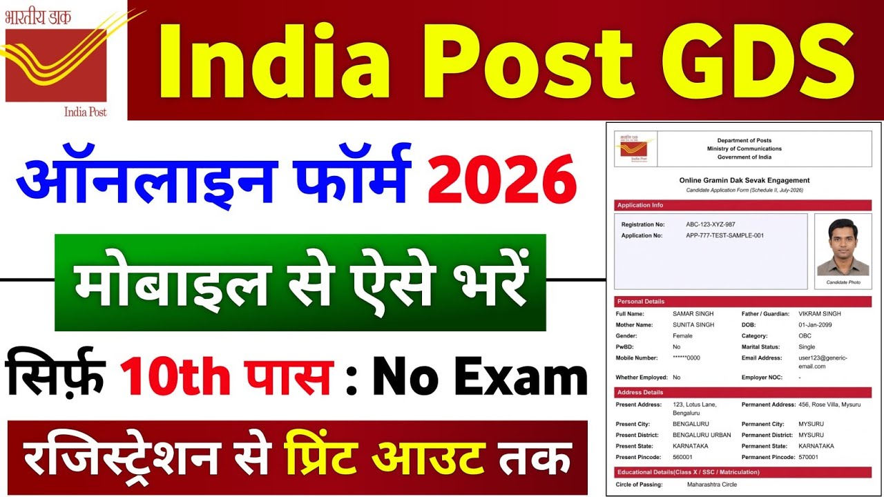 GDS form fill up online 2026 | GDS apply online 2026 process | How to fill GDS form step by step