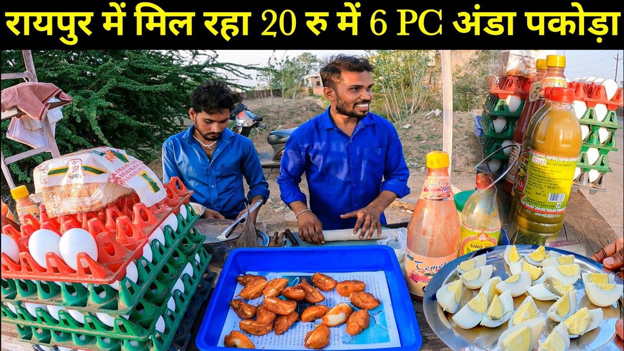 दो भाई बेच रहे रायपुर में सबसे सस्ता अंडा पकोड़ा 🔥🔥Egg pakoda || anda pakoda street food ||