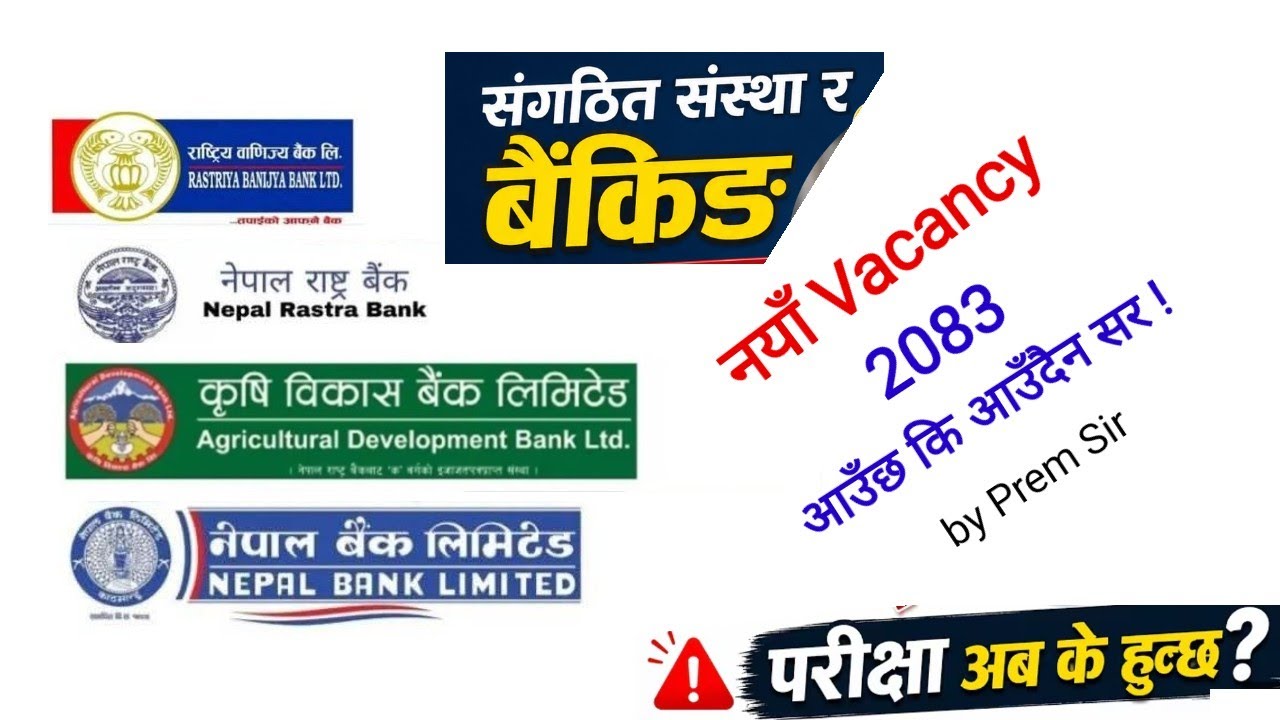 Banking New Vacancy 2083 आउदैन सर | by Prem Sir | संगठित संस्थाको Pretest के हुन्छ ? त.... | साउन ५