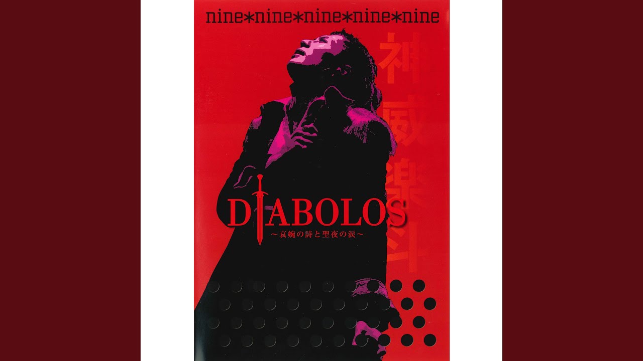 U+K (Gackt Live Tour 2005 DIABOLOS～哀婉の詩と聖夜の涙～)