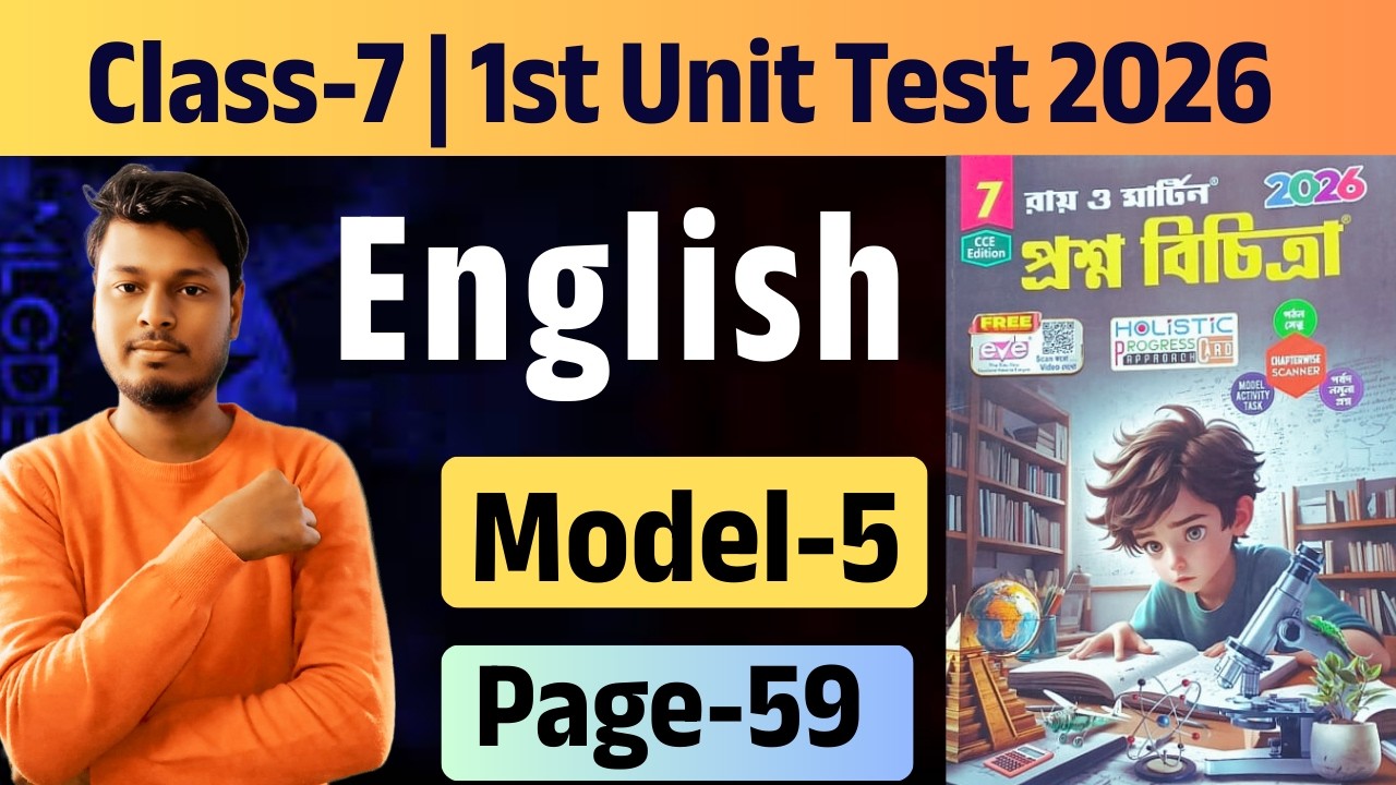 Class - 7 | English | Model- 5 | RAY O MARTIN PROSNO BICHITRA 2026 | 1st Summative | page - 59