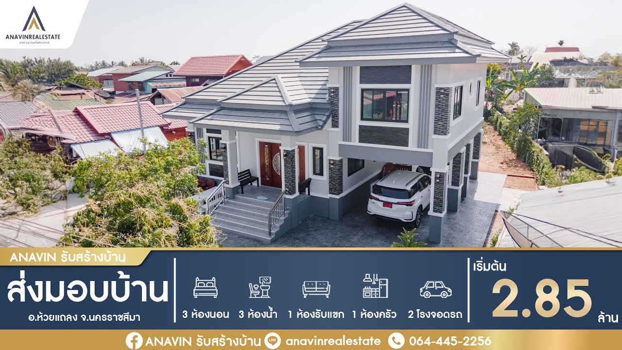 EP.40 [รีวิวบ้าน] [ฟังก์ชั่น: 3 ห้องนอน 3 ห้องน้ำ 1 ห้องครัว 1 ห้องรับแขก ][ราคาเริ่มต้น 2.85 ล้าน]