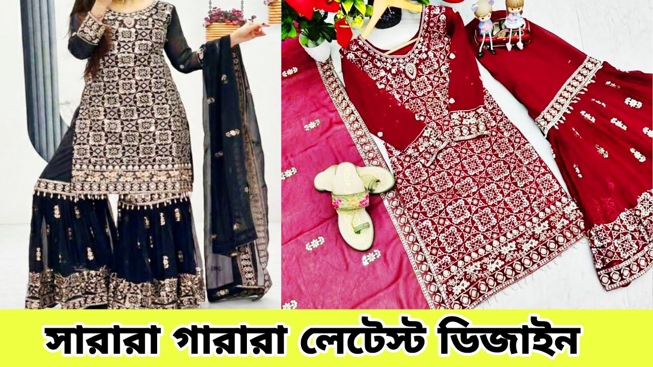 গারারা সারারা ড্রেস ২০২৬ Eid  party sharara dress পাকিস্তানি সারারা ড্রেস