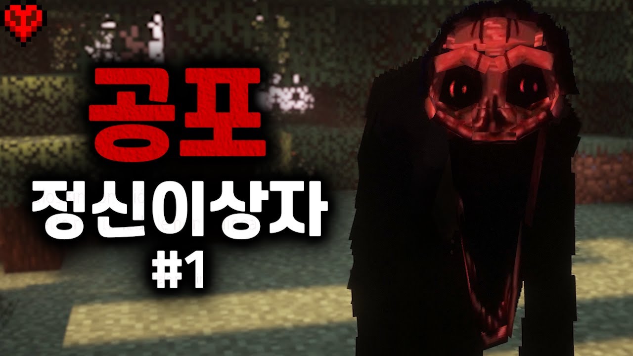 여지껏 가장 많은 비명을 지른 공포모드..