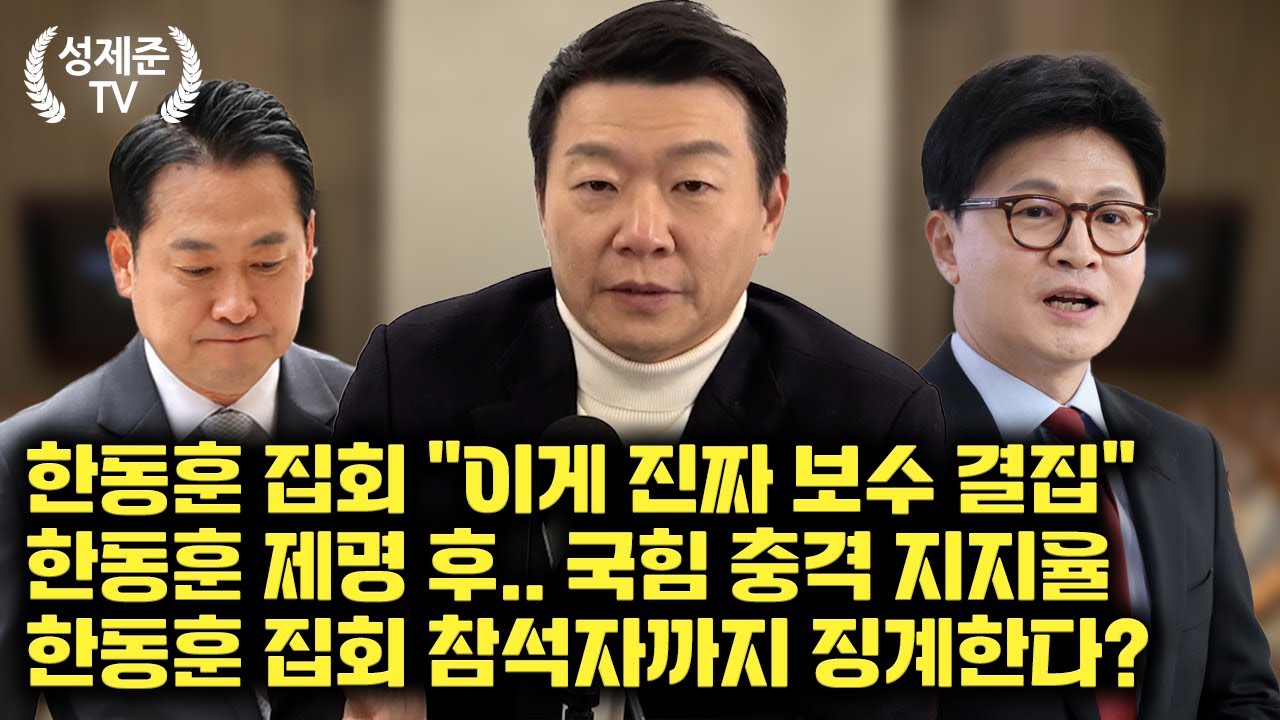 [26.01.26] 성제준 윤희석 대변인 출연