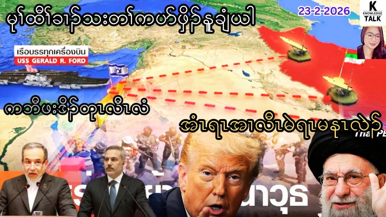 23-2-2026 update