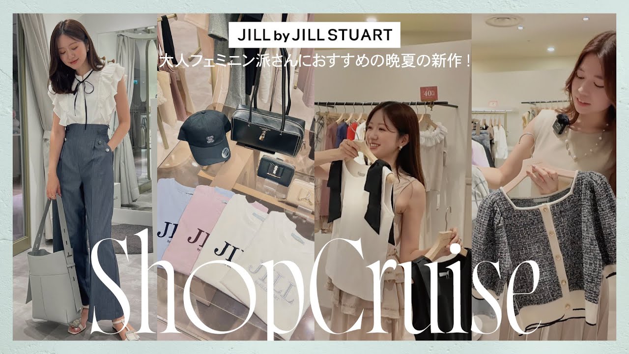 晩夏の新作、一緒にお買い物しよう🛒💞JILL BY JILLSTUARTでリアルバイ🛍️