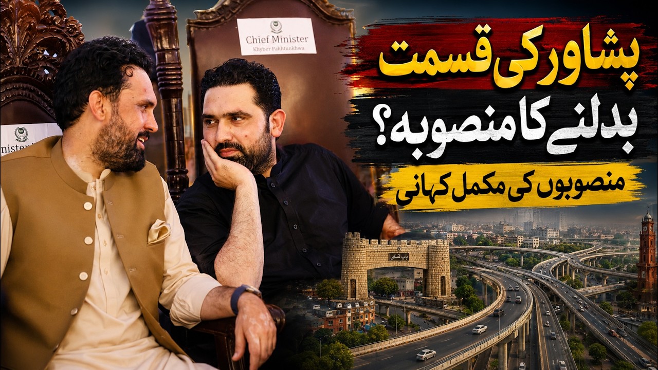Peshawar&rsquo;s Biggest Development Plan Ever? Peshawar Revitalization Plan || Muhammad Faheem