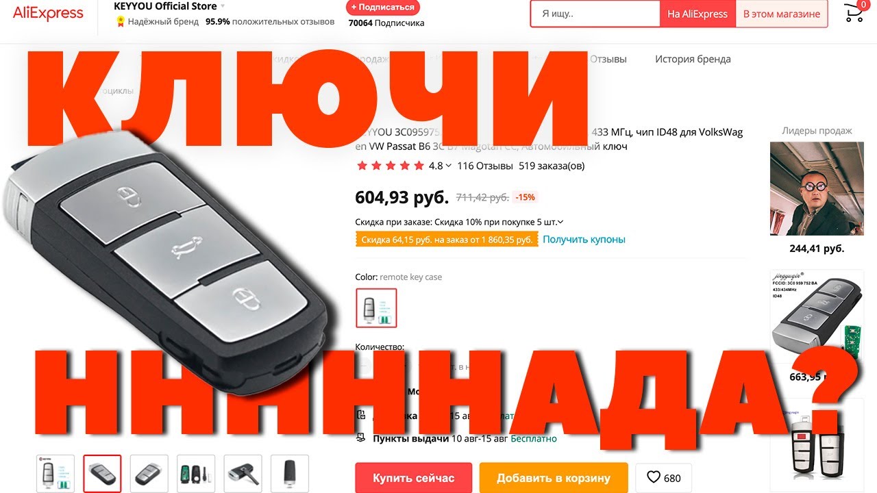 КЛЮЧ С ALIEXPRESS | Passat CC 2011 KEY PROGRAM
