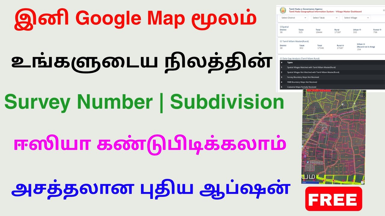 how to check survey number and subdivision using google map | Tricky world