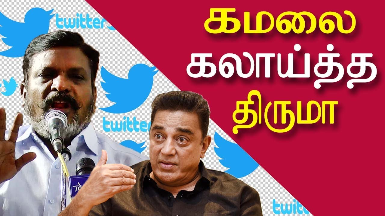 kamal vs thiruma | thiruma speech on  gopi & pa ranjith | latest tamil news today  chennai | redpix