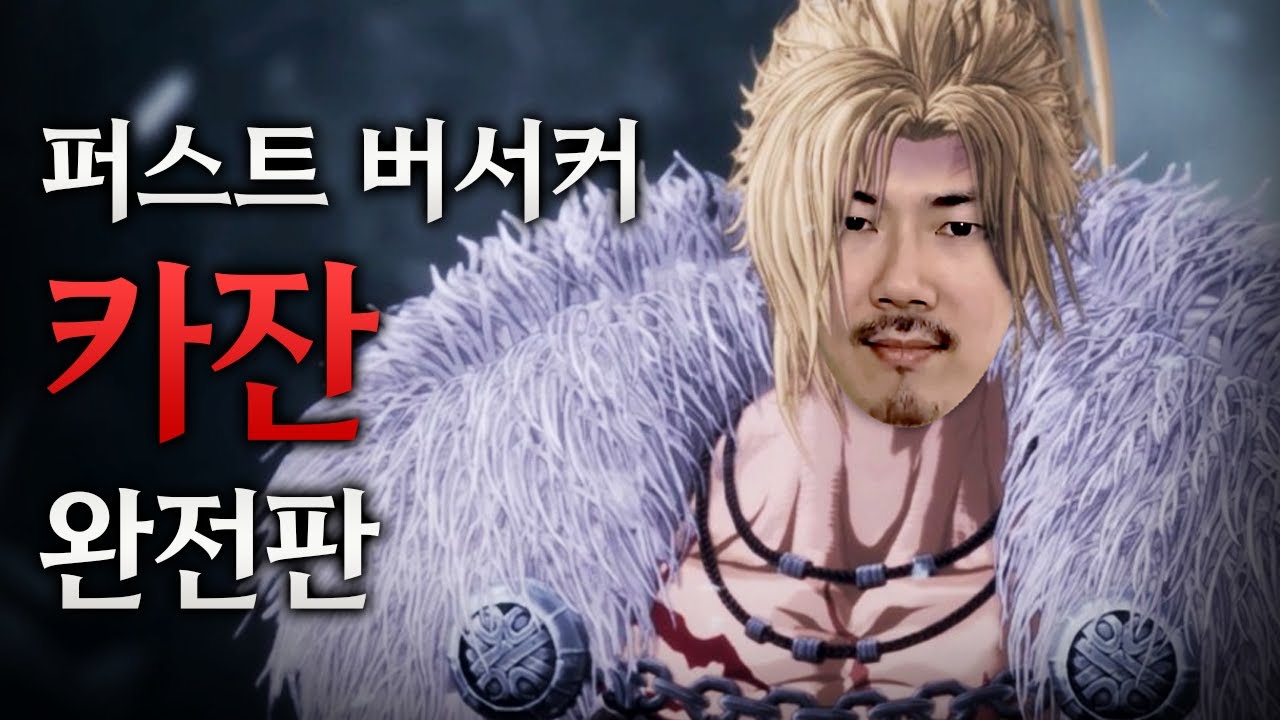 퍼스트 버서커 카잔 하이라이트 완전판