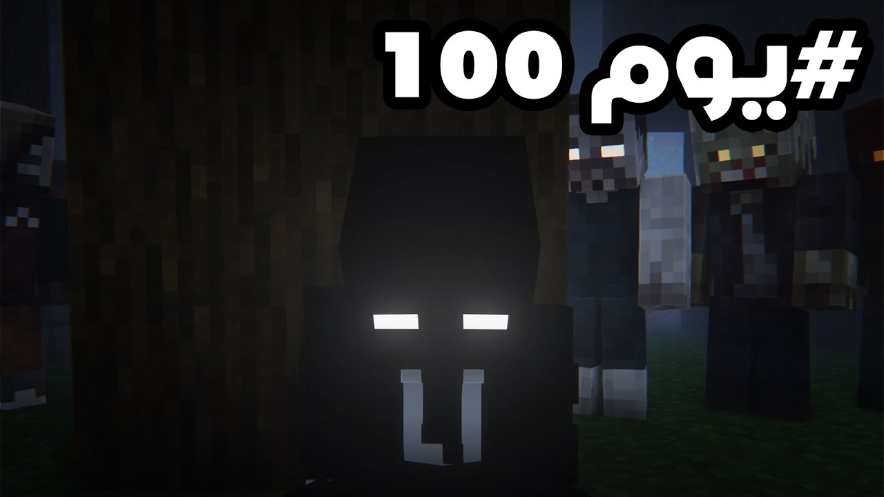 !حاولت أعيش 100 يوم في أخطر جزيرة في ماين كرافت