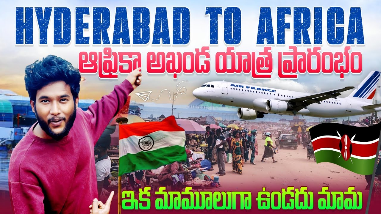 First time traveling to Africa 🇰🇪 | Hyderabad to Kenya | Africa telugu vlogs | vinay Telugu yatri