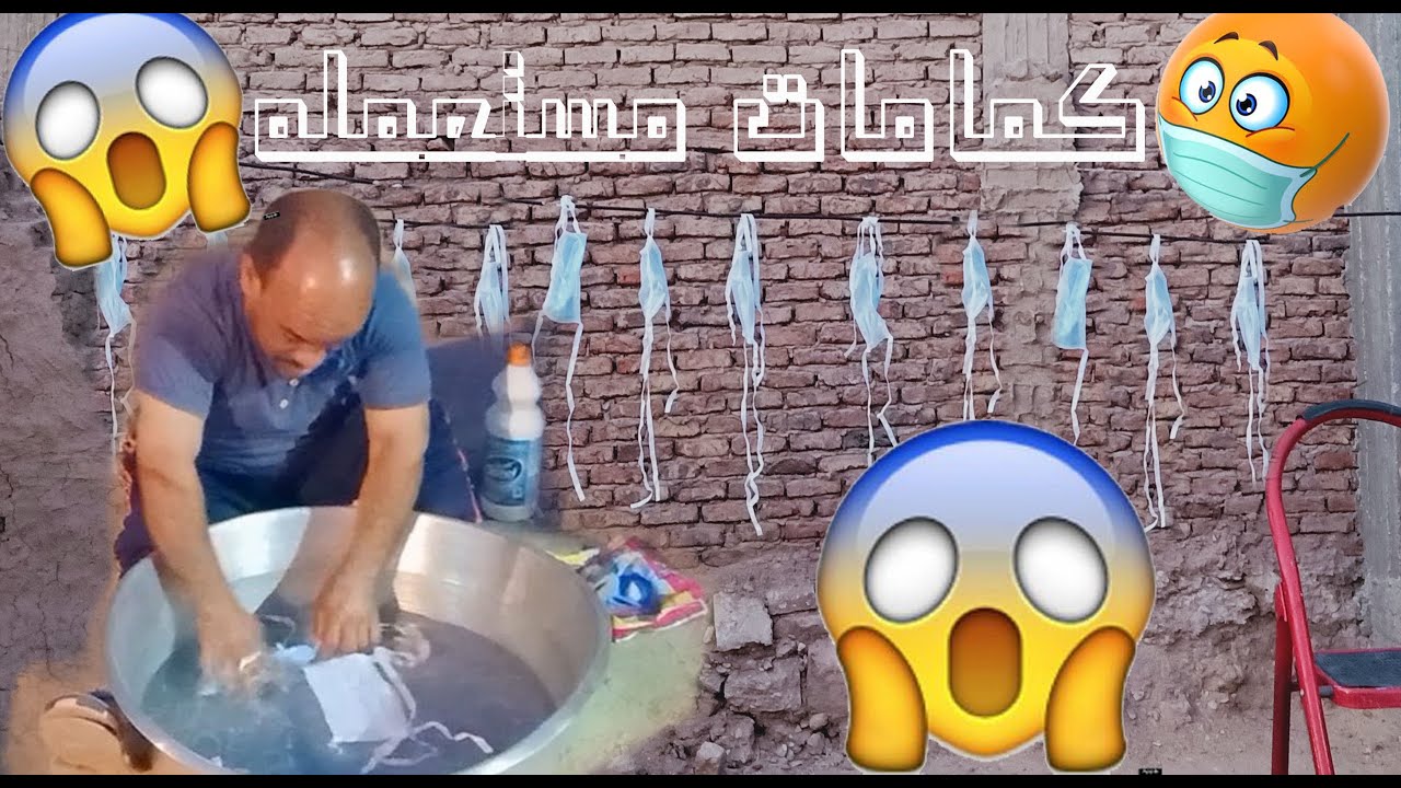 ابو ذكرى بيبيع كمامات من الزباله للناس ضحك مسخره
