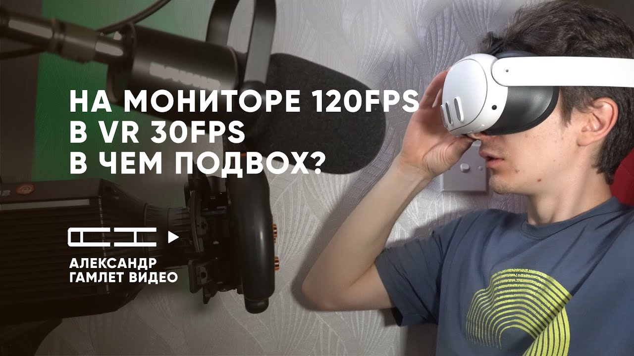 Почему VR ломает даже мощные процессоры? Разбираю на 9900K Производительность в VR.