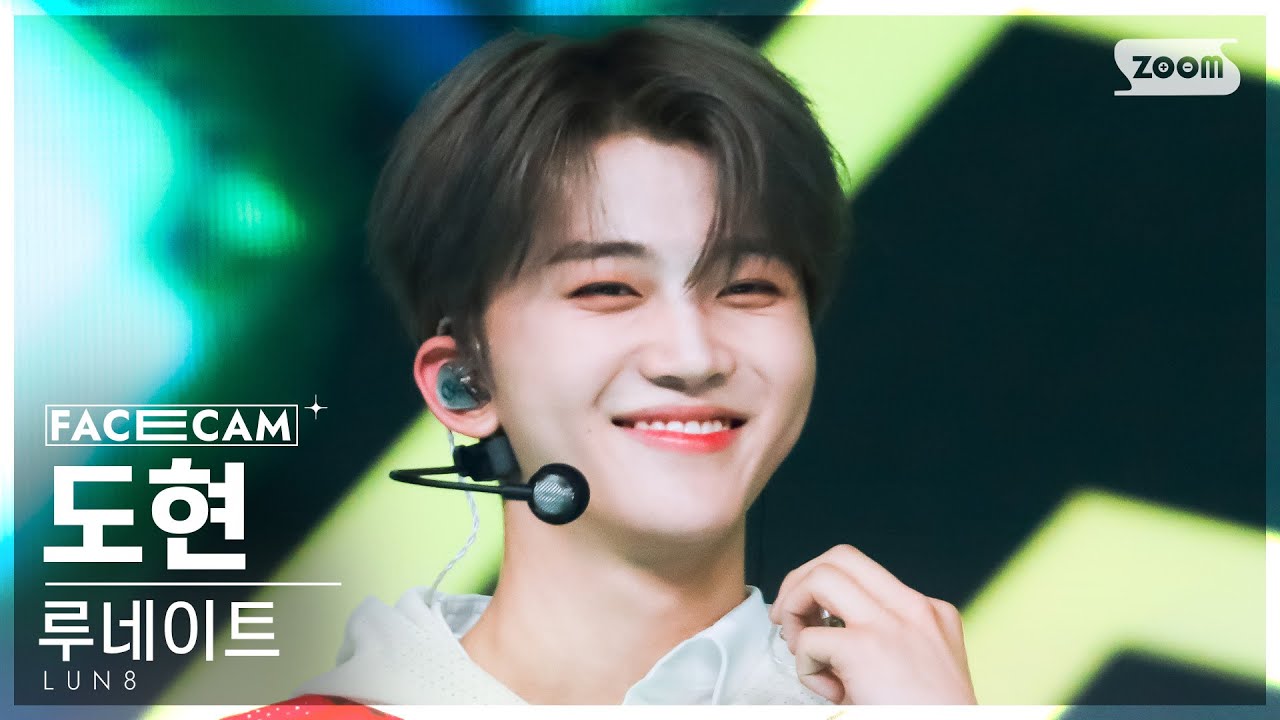 [페이스캠4K] 루네이트 도현 'Wild Heart' (LUN8 DOHYUN FaceCam) @SBS Inkigayo 230618
