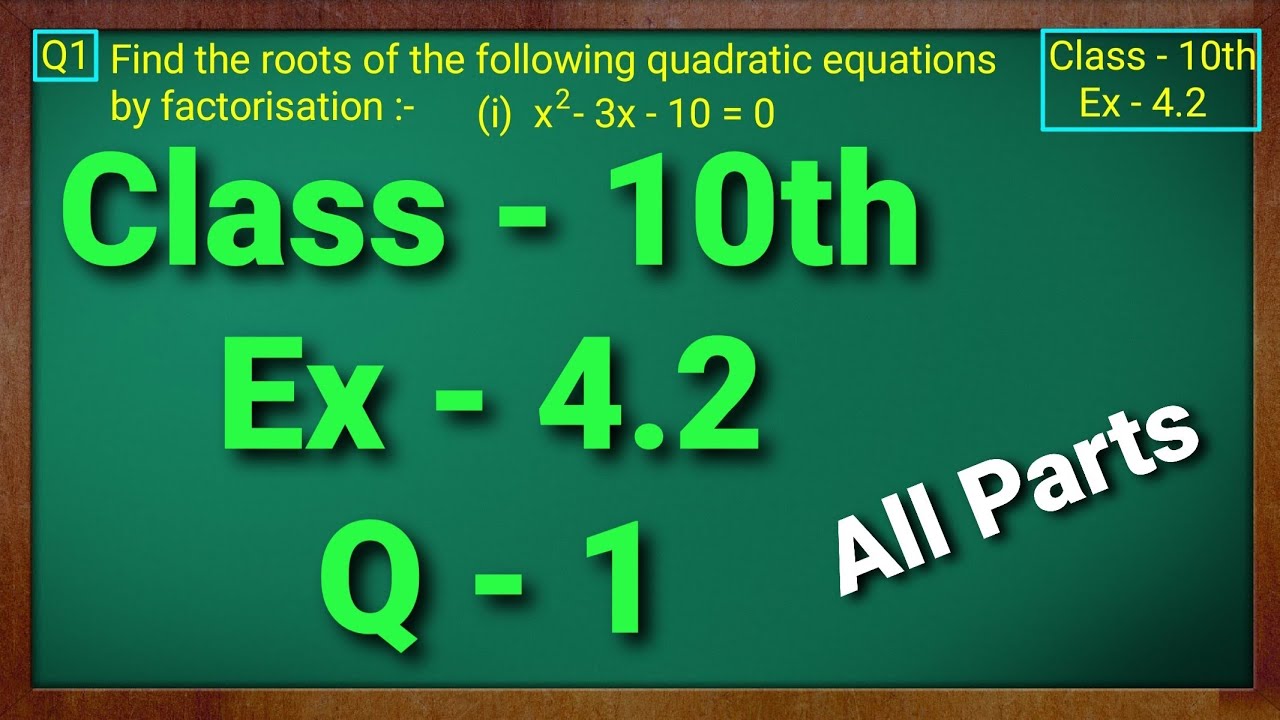 Класс 10, пример 4.2, вопрос 1, математика (квадратные уравнения), NCERT CBSE