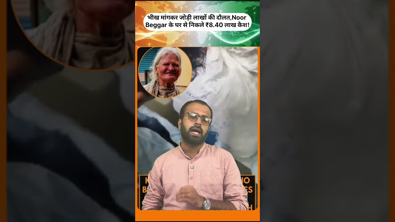 Beggar Woman&rsquo;s ₹8.40 Lakh Secret Savings Revealed After Death | Karnataka Shocking Story #beggars