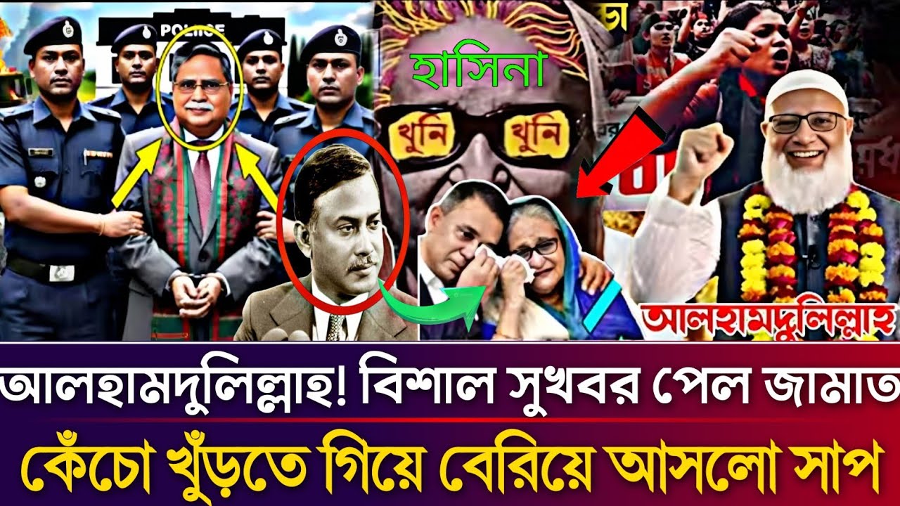 Ajker Bangla Khobor 26 Feb 2026 | Bangladesh Latest News #jamunatv​​ #dr_younus​​ #bnpnews​​ #bnp​​